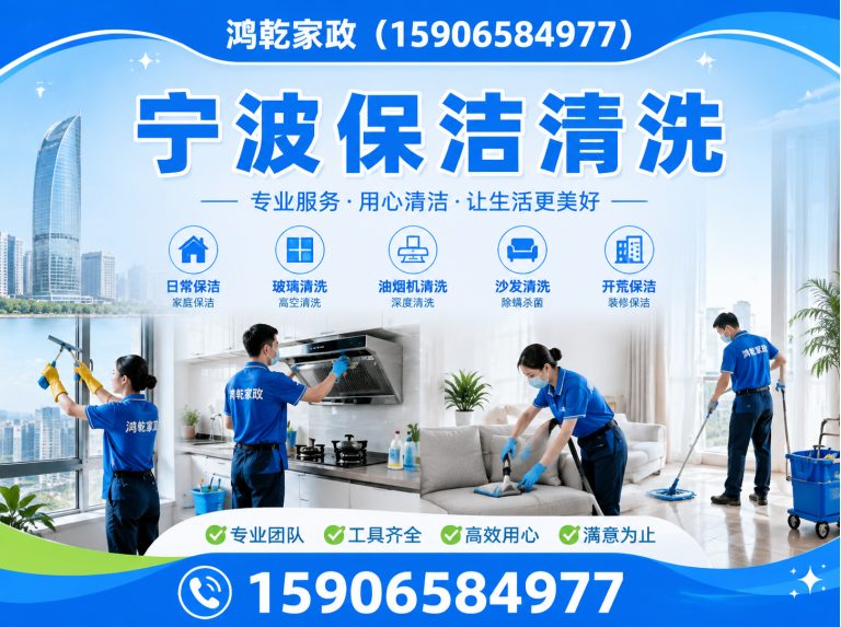 慈溪市家电清洗展示图